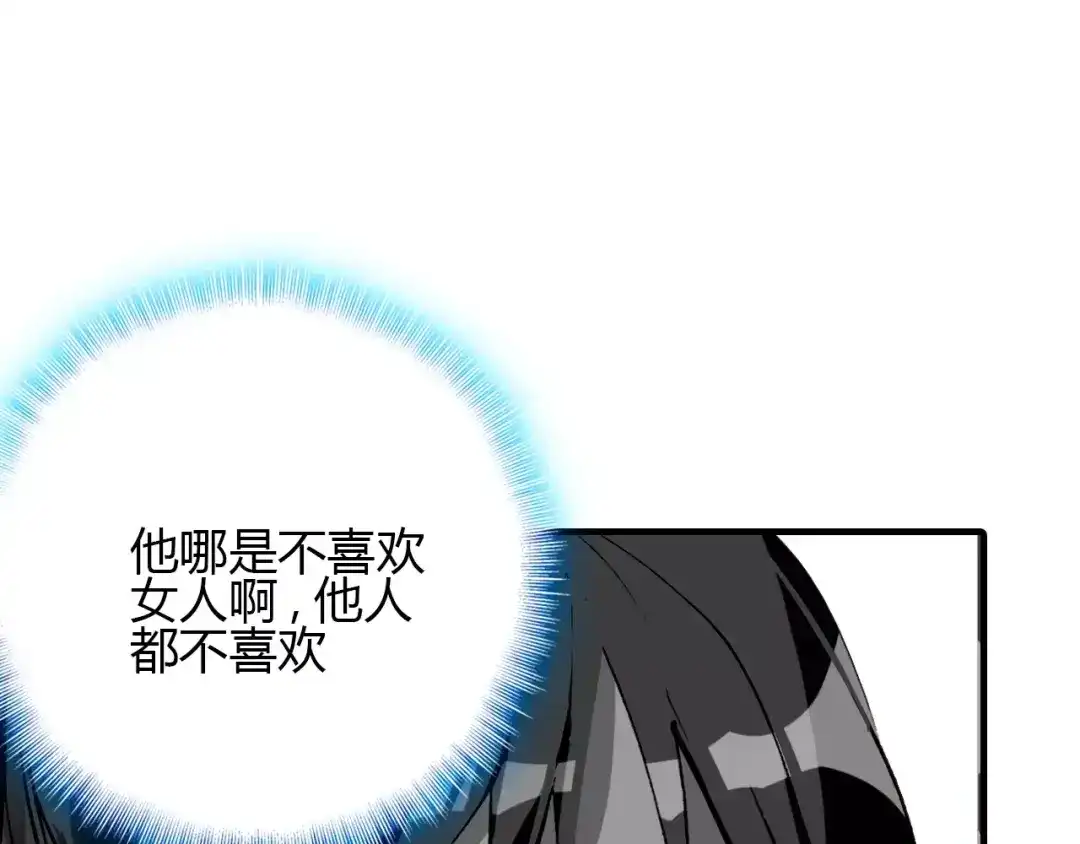 春江花月夜 第12话 嗜血的冲动 第61页