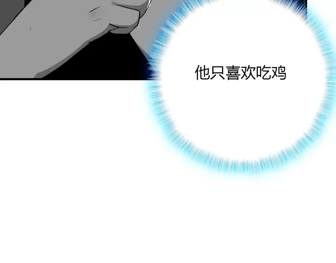 春江花月夜 第12话 嗜血的冲动 第63页