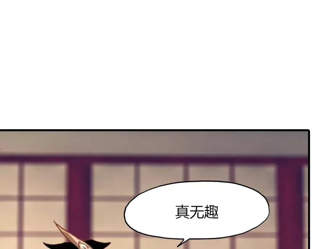 春江花月夜 第12话 嗜血的冲动 第67页
