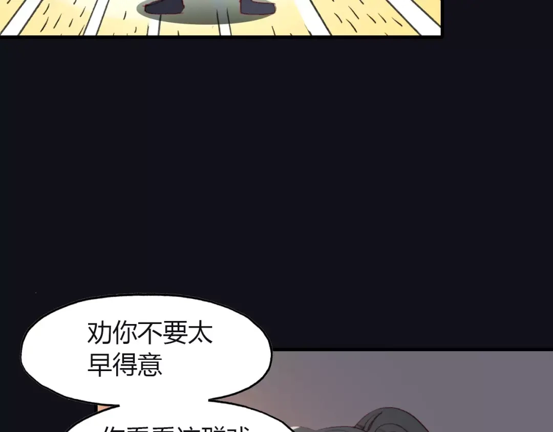 春江花月夜 第12话 嗜血的冲动 第7页