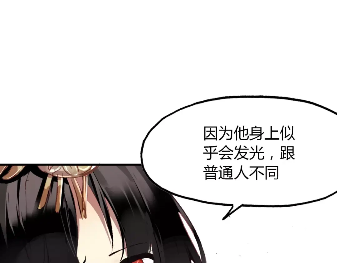 春江花月夜 第12话 嗜血的冲动 第71页