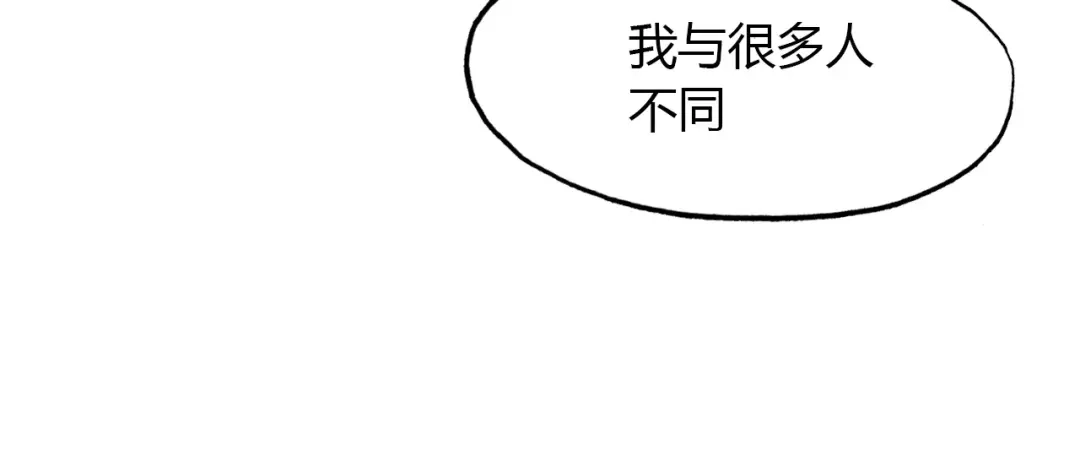 春江花月夜 第12话 嗜血的冲动 第73页
