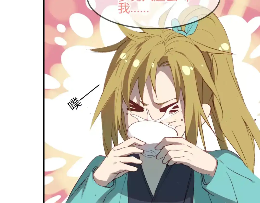 春江花月夜 第12话 嗜血的冲动 第77页