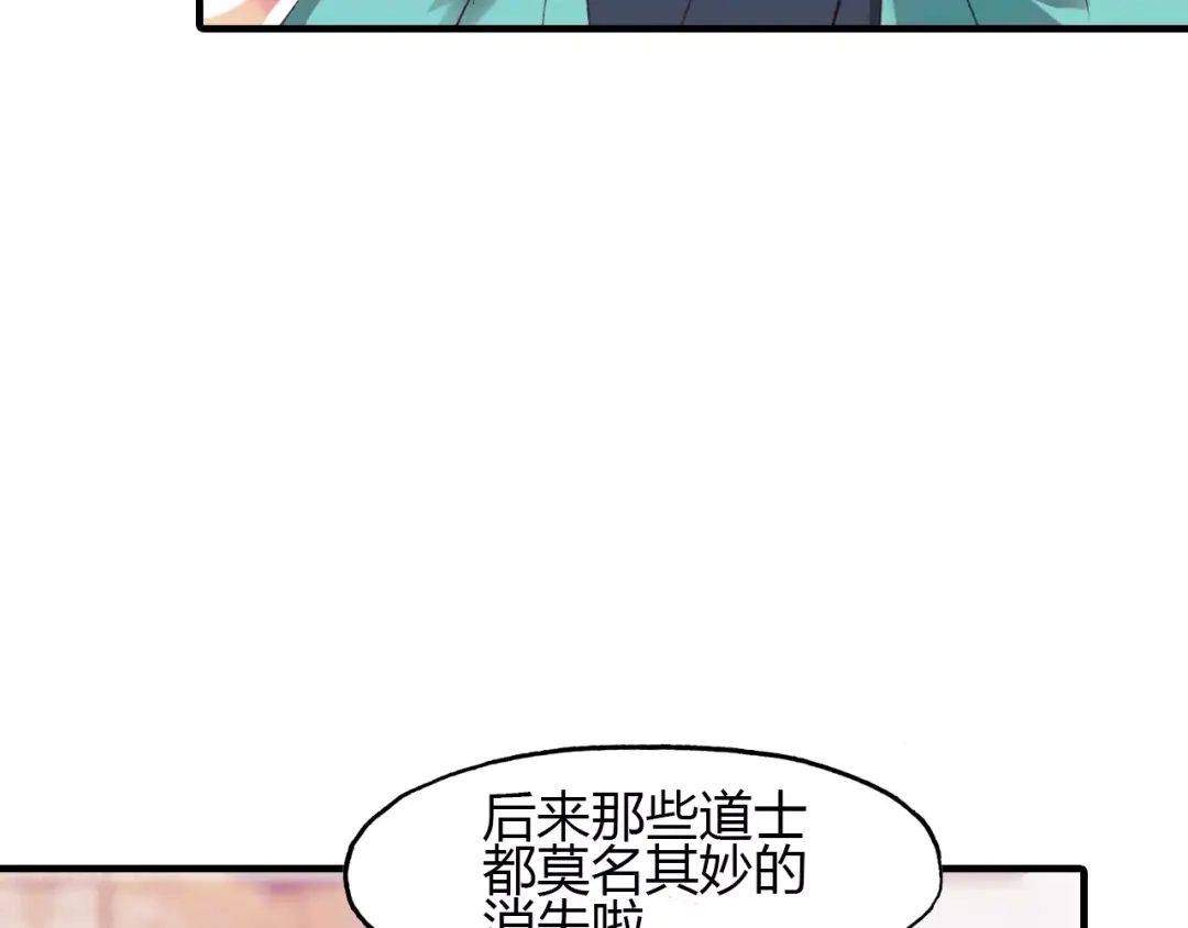 春江花月夜 第12话 嗜血的冲动 第78页