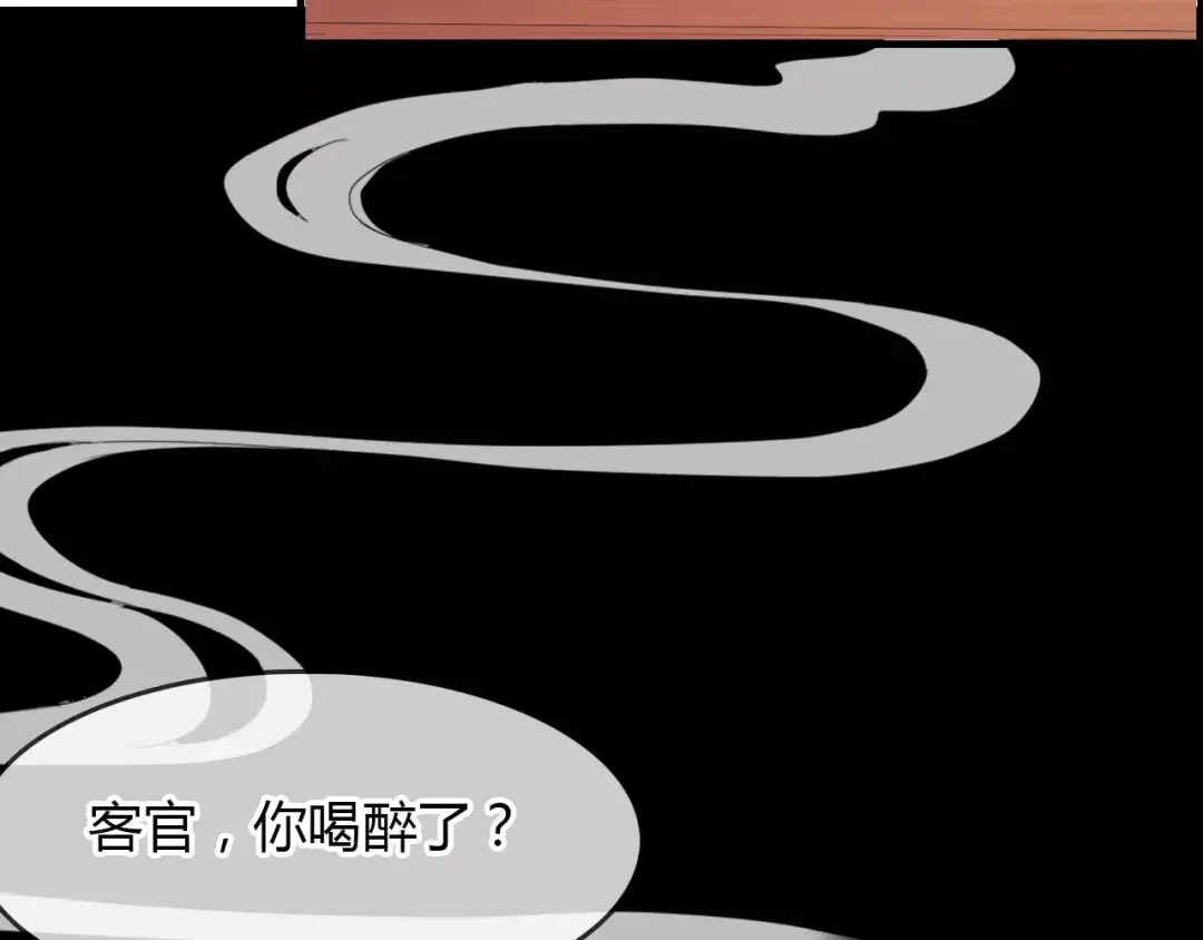 春江花月夜 第12话 嗜血的冲动 第81页