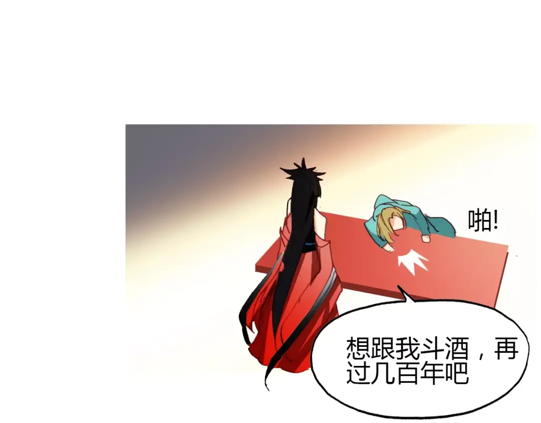 春江花月夜 第12话 嗜血的冲动 第90页