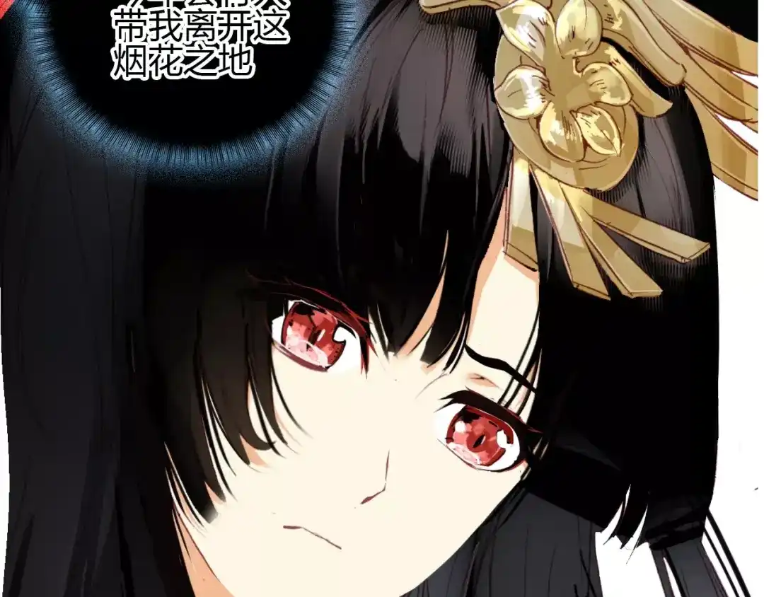 春江花月夜 第12话 嗜血的冲动 第92页