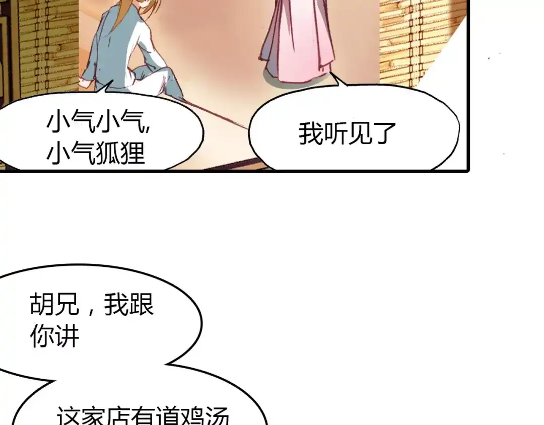 春江花月夜 第13话 公主抱 第22页