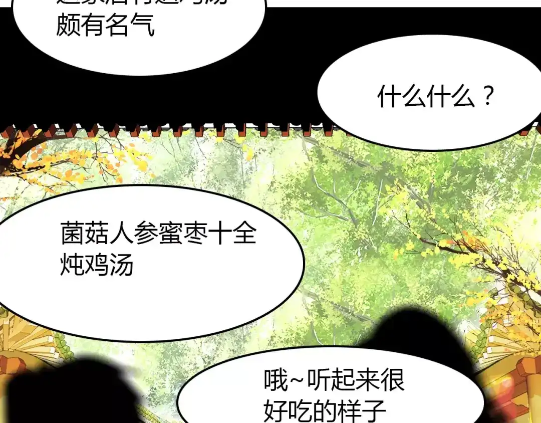 春江花月夜 第13话 公主抱 第23页