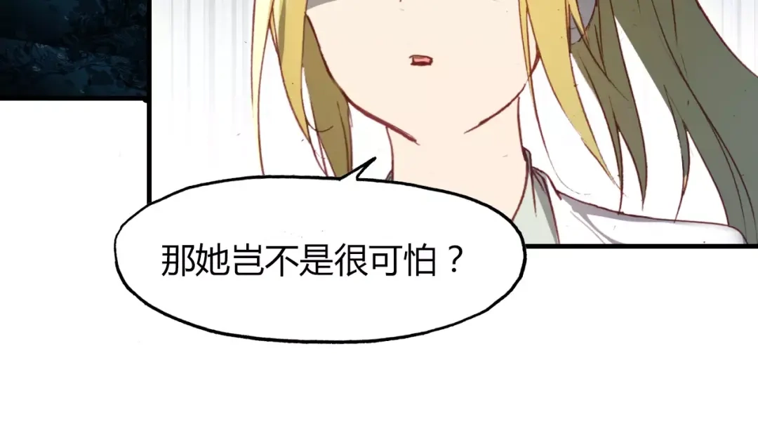 春江花月夜 第13话 公主抱 第37页