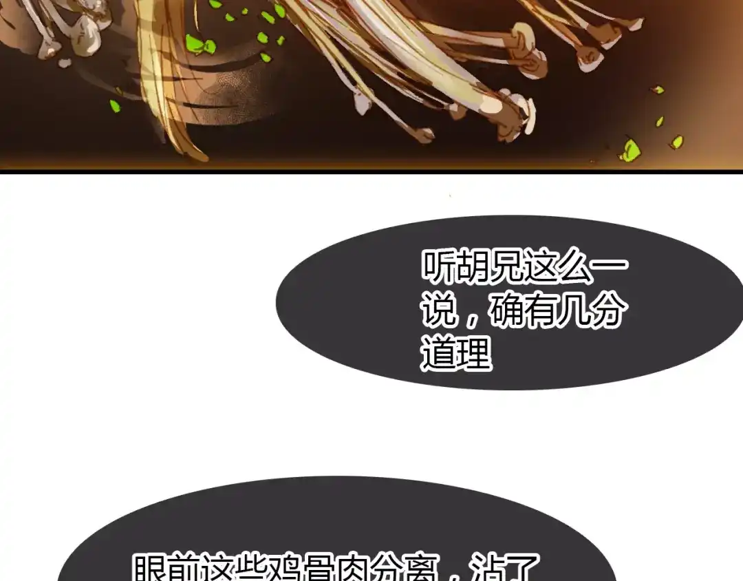 春江花月夜 第13话 公主抱 第41页