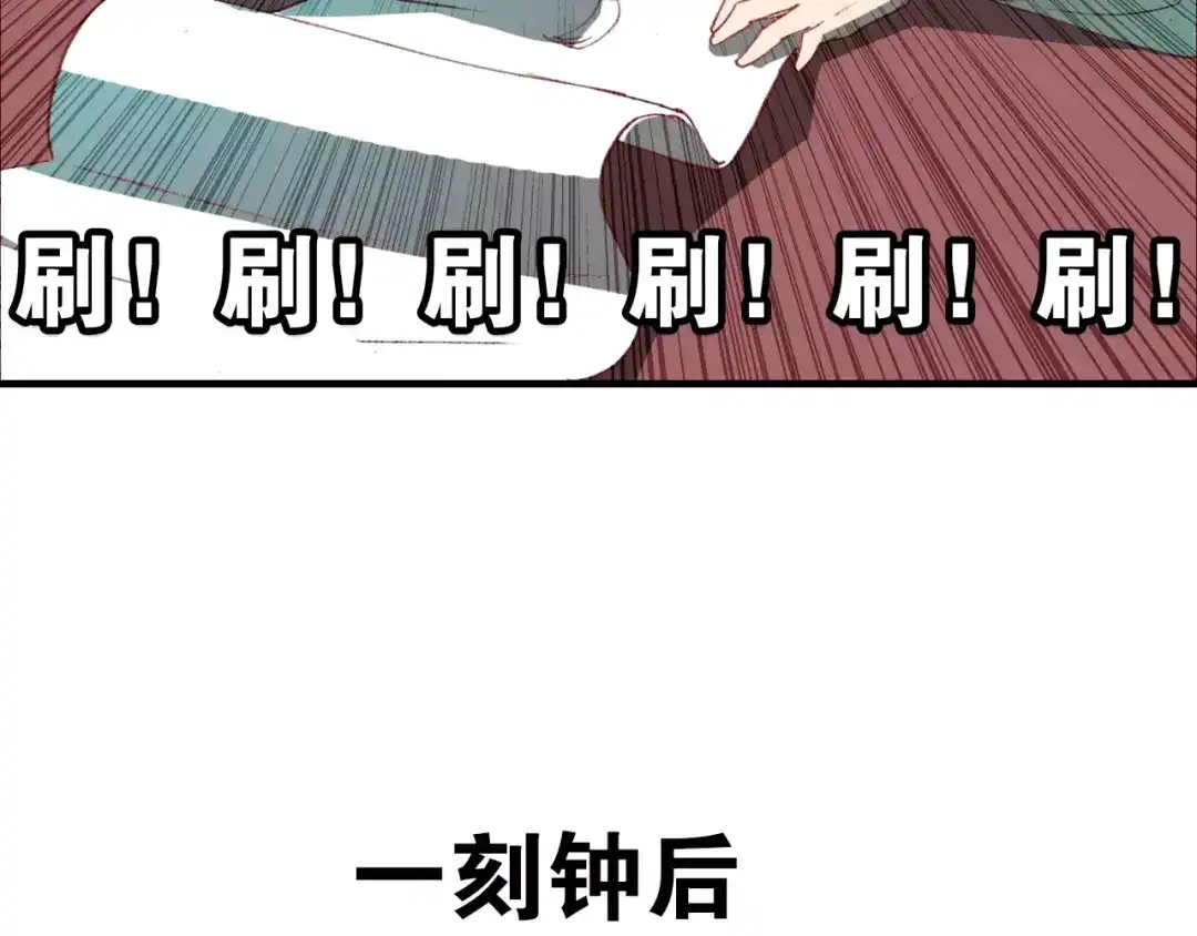 春江花月夜 第13话 公主抱 第66页
