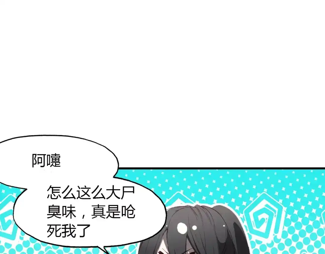 春江花月夜 第13话 公主抱 第69页