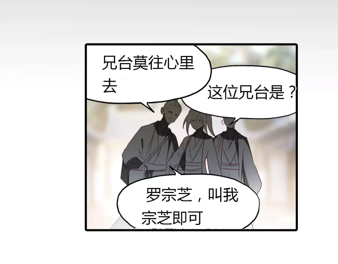 春江花月夜 第14话 生命的代价 第100页