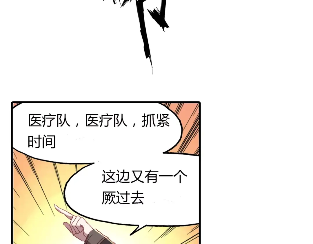 春江花月夜 第14话 生命的代价 第106页