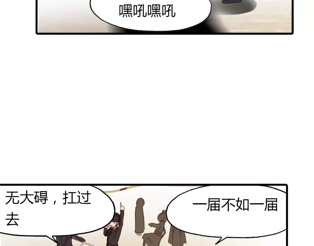 春江花月夜 第14话 生命的代价 第109页