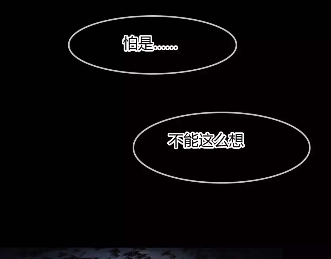 春江花月夜 第14话 生命的代价 第12页