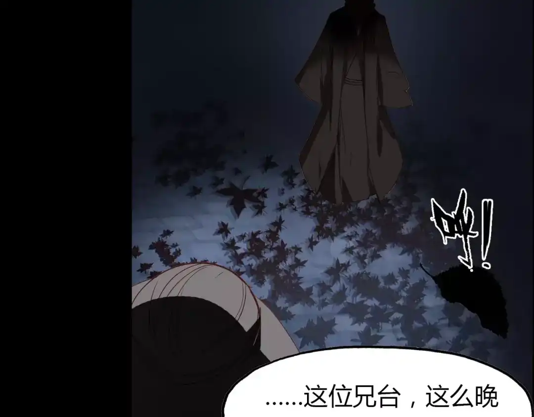 春江花月夜 第14话 生命的代价 第16页