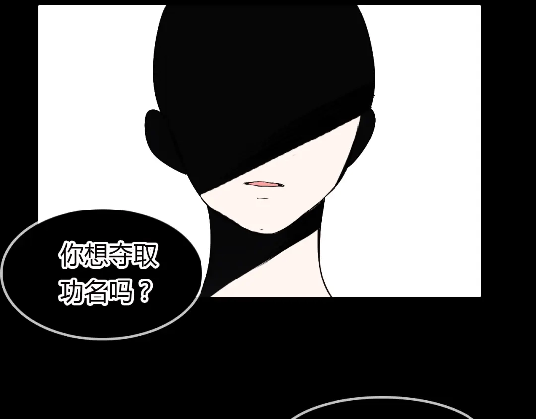 春江花月夜 第14话 生命的代价 第18页