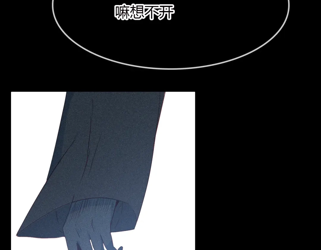 春江花月夜 第14话 生命的代价 第29页