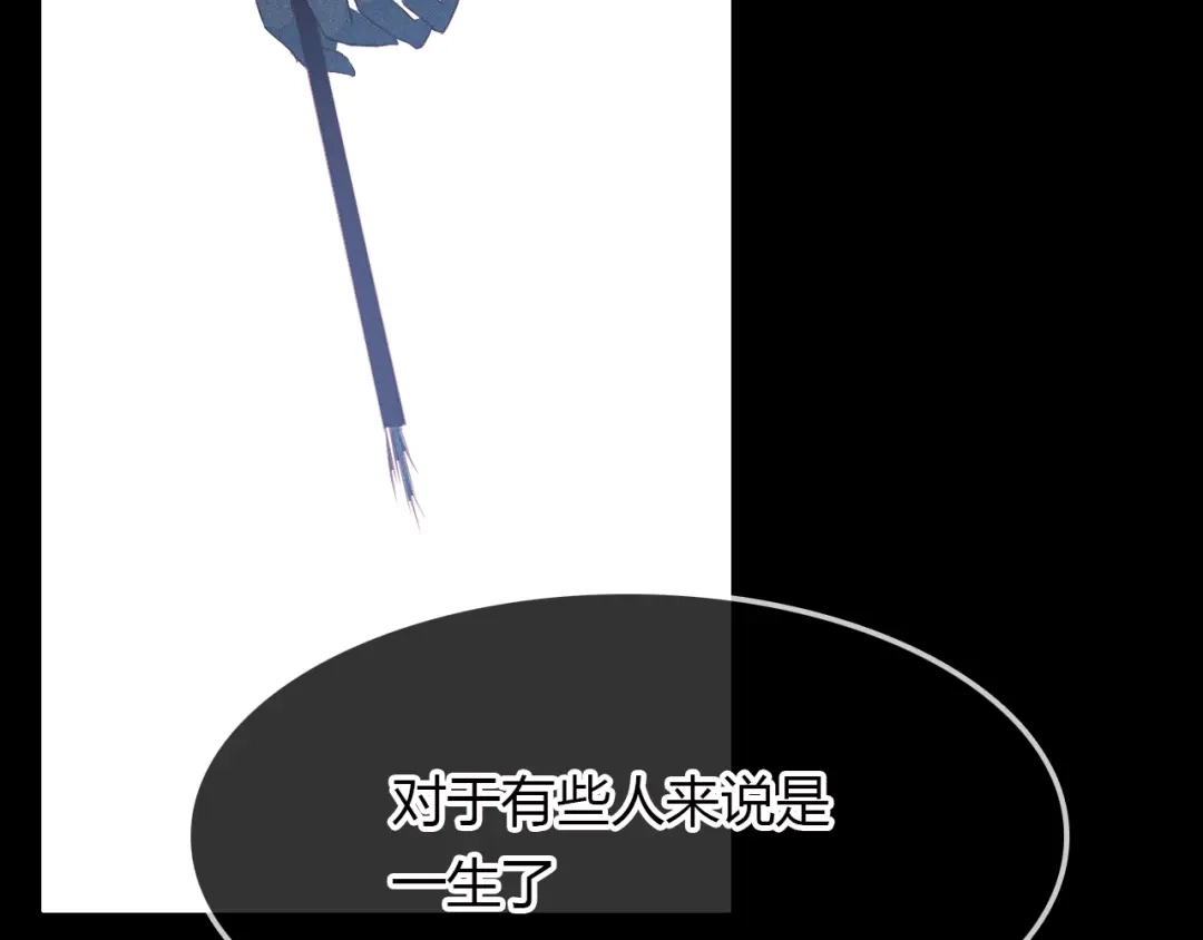 春江花月夜 第14话 生命的代价 第30页