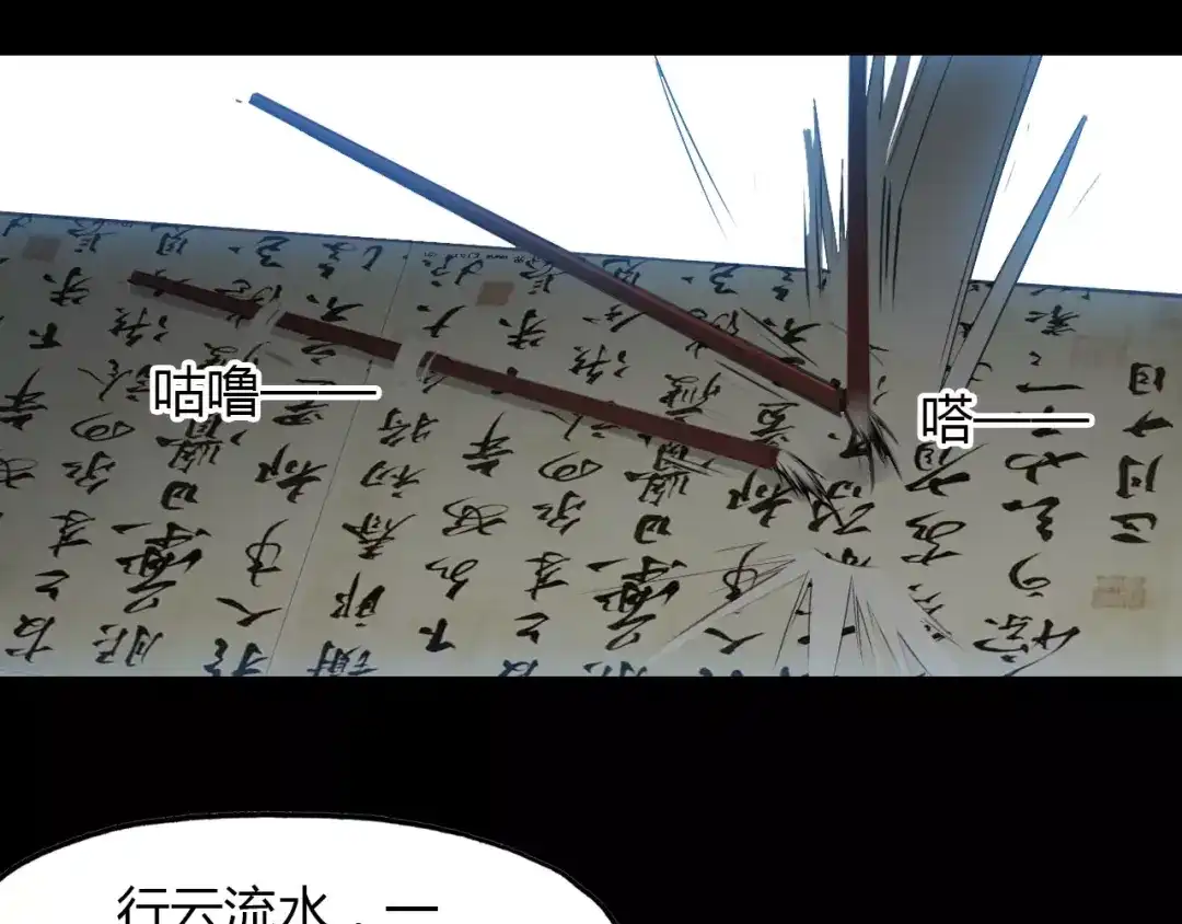 春江花月夜 第14话 生命的代价 第34页