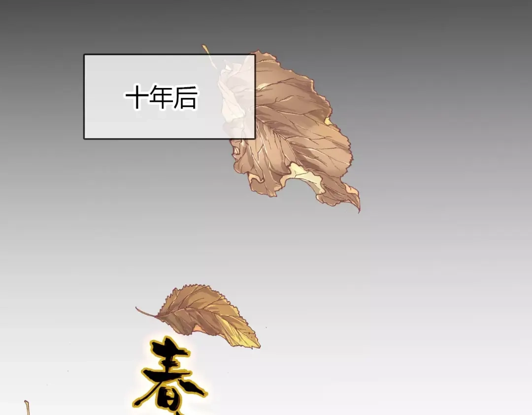 春江花月夜 第14话 生命的代价 第37页