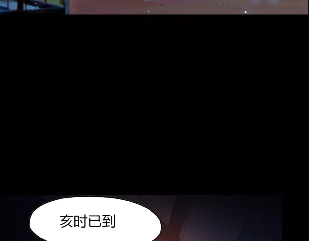 春江花月夜 第14话 生命的代价 第4页