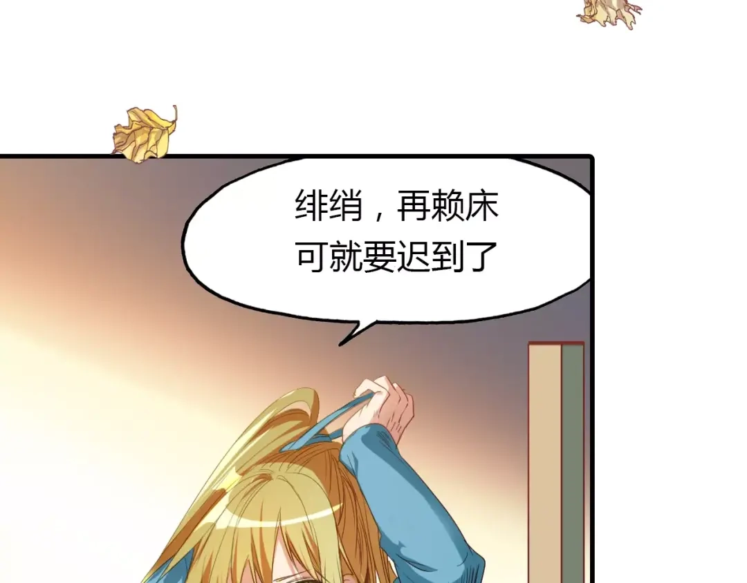 春江花月夜 第14话 生命的代价 第40页