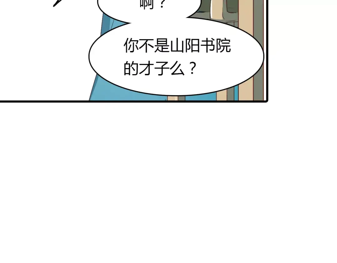 春江花月夜 第14话 生命的代价 第42页