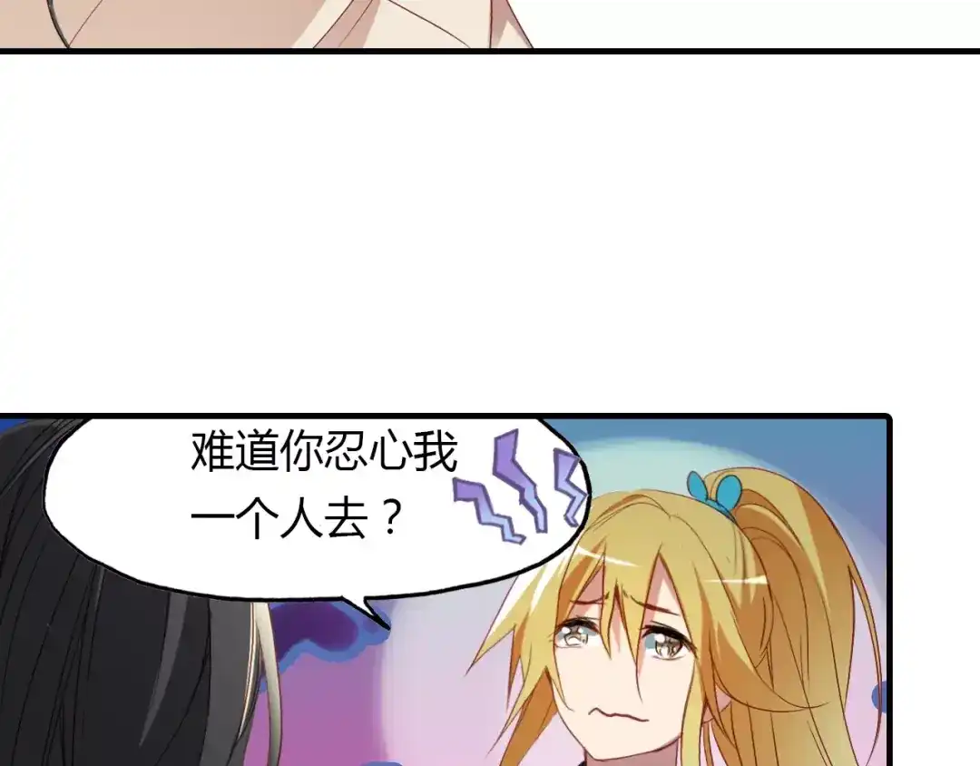 春江花月夜 第14话 生命的代价 第46页