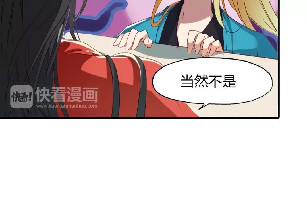春江花月夜 第14话 生命的代价 第47页