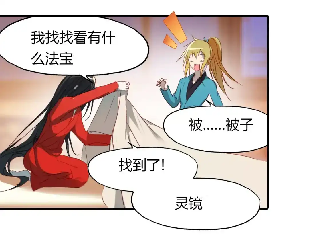 春江花月夜 第14话 生命的代价 第48页