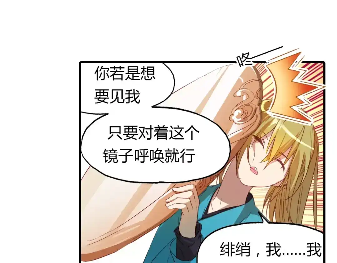春江花月夜 第14话 生命的代价 第49页