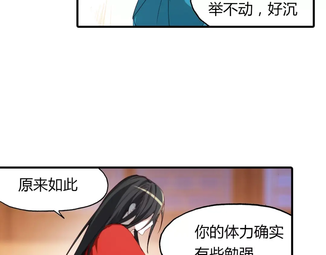 春江花月夜 第14话 生命的代价 第50页