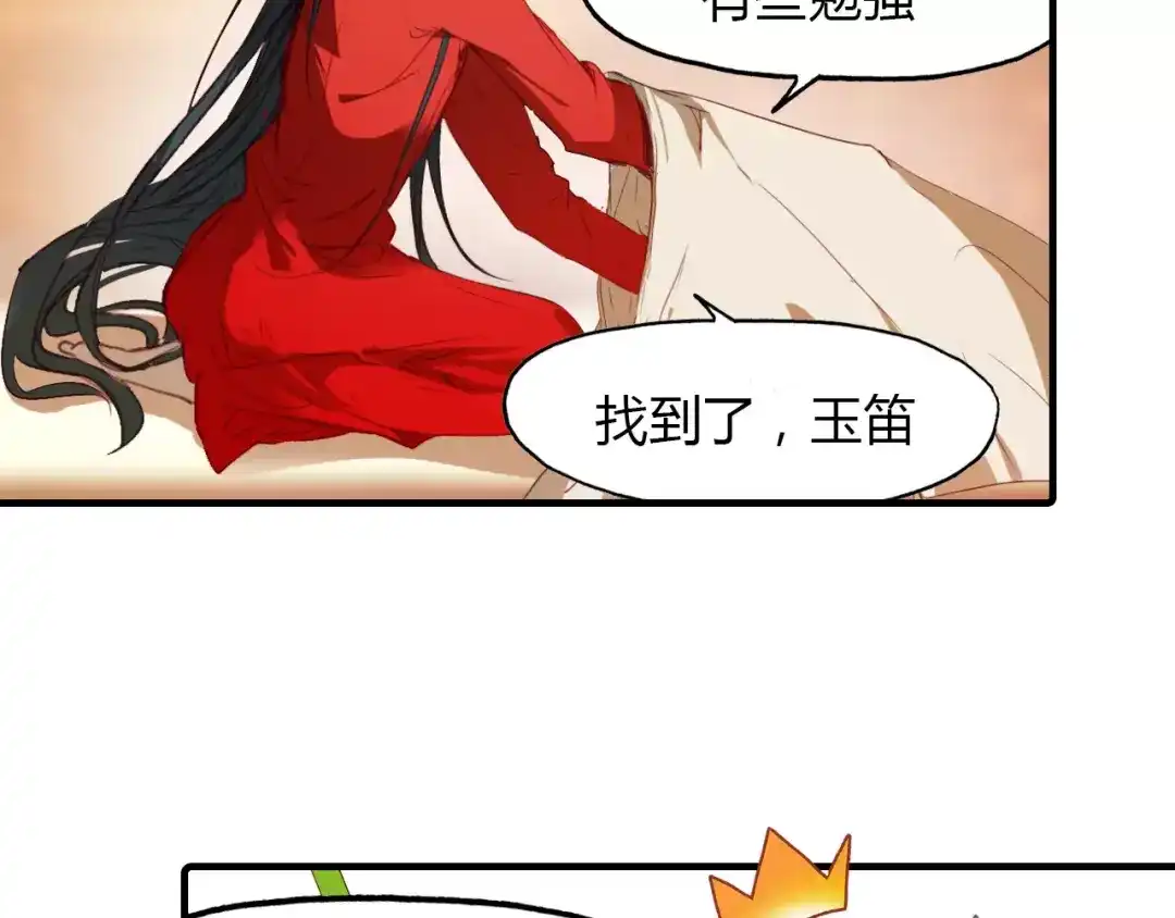 春江花月夜 第14话 生命的代价 第51页