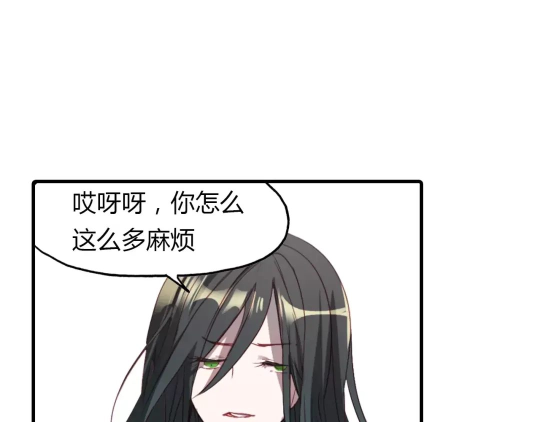 春江花月夜 第14话 生命的代价 第53页