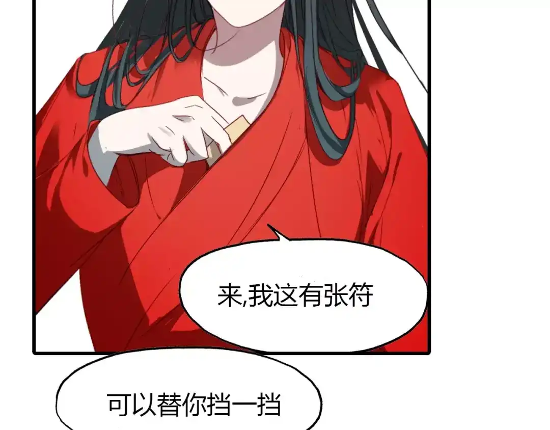 春江花月夜 第14话 生命的代价 第54页