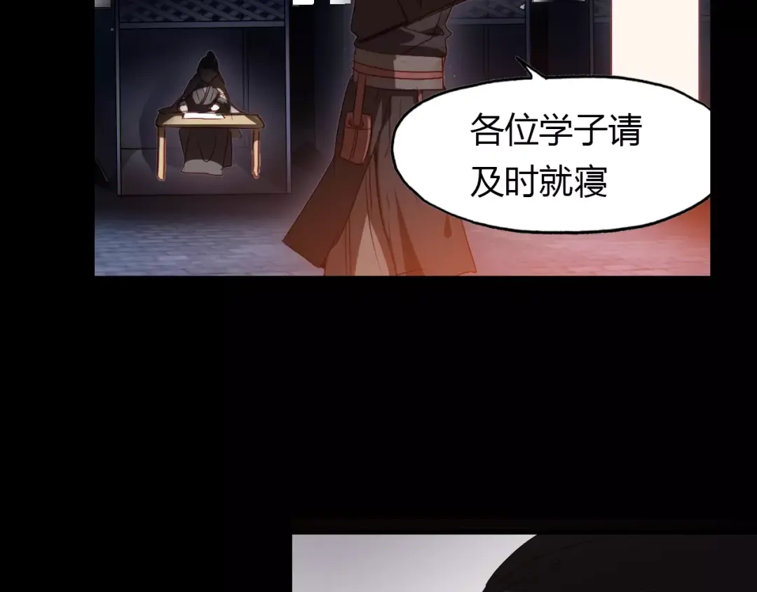 春江花月夜 第14话 生命的代价 第6页
