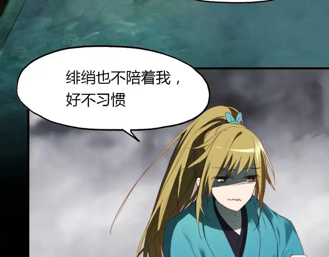春江花月夜 第14话 生命的代价 第60页