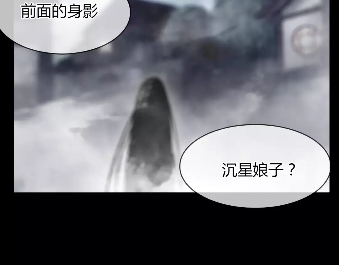 春江花月夜 第14话 生命的代价 第62页