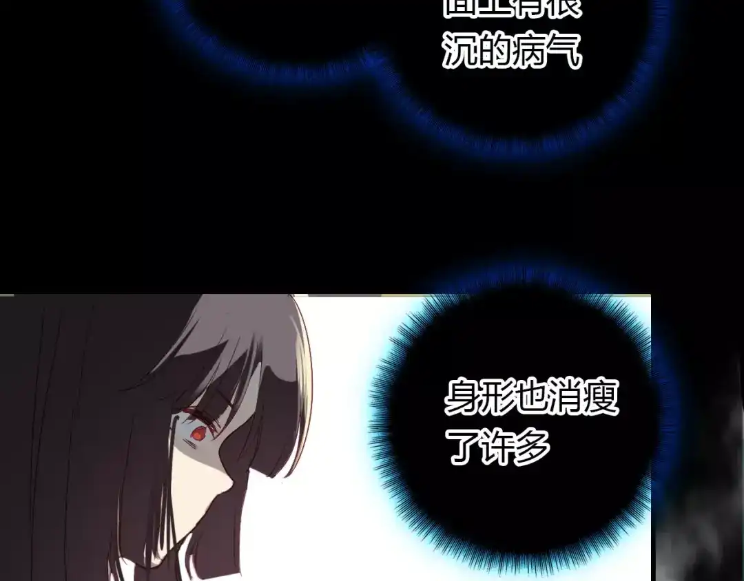 春江花月夜 第14话 生命的代价 第67页