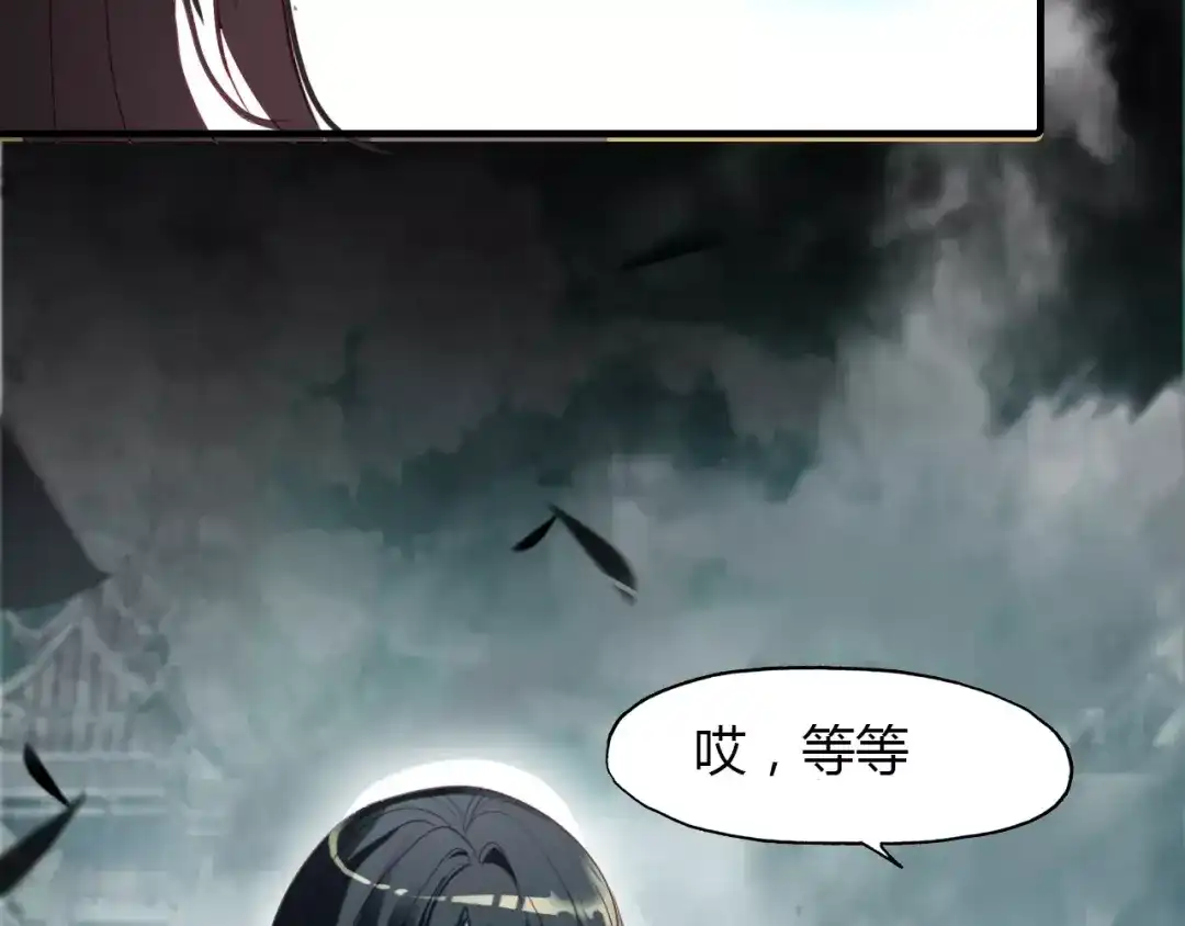 春江花月夜 第14话 生命的代价 第68页