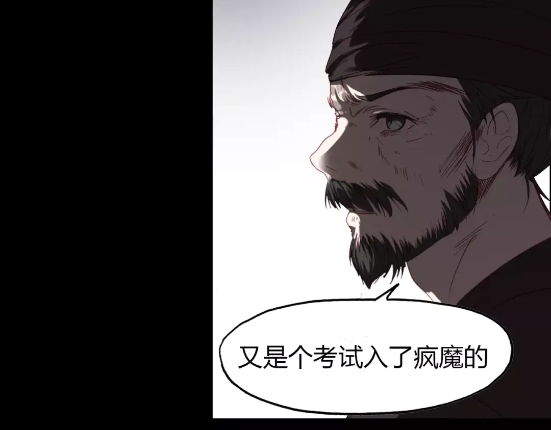 春江花月夜 第14话 生命的代价 第7页