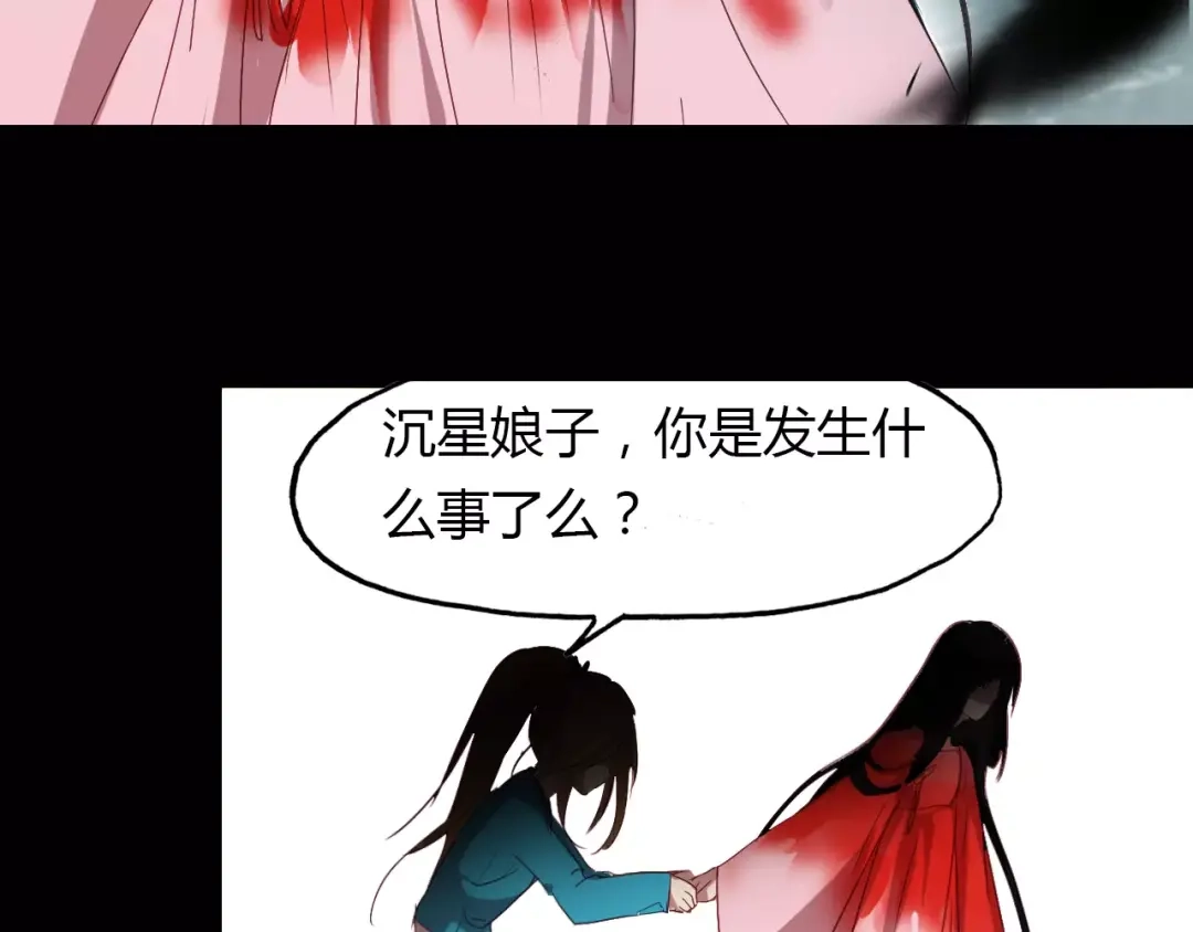 春江花月夜 第14话 生命的代价 第70页