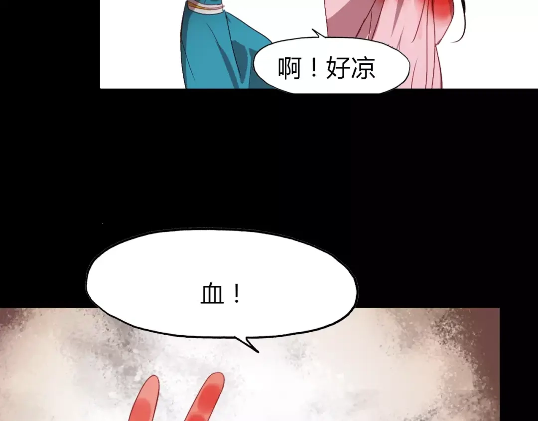 春江花月夜 第14话 生命的代价 第71页