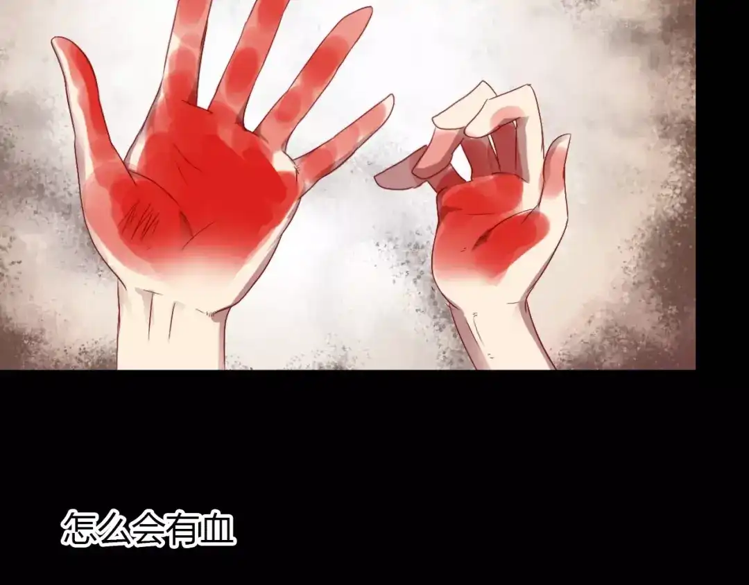 春江花月夜 第14话 生命的代价 第72页