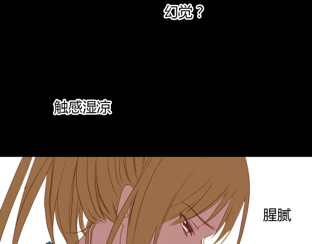 春江花月夜 第14话 生命的代价 第74页