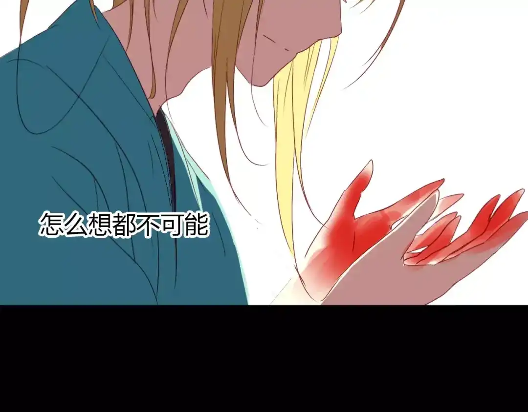 春江花月夜 第14话 生命的代价 第75页