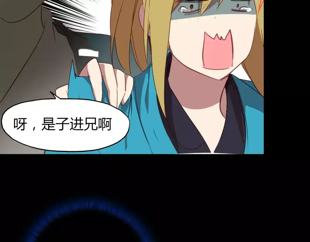 春江花月夜 第14话 生命的代价 第77页